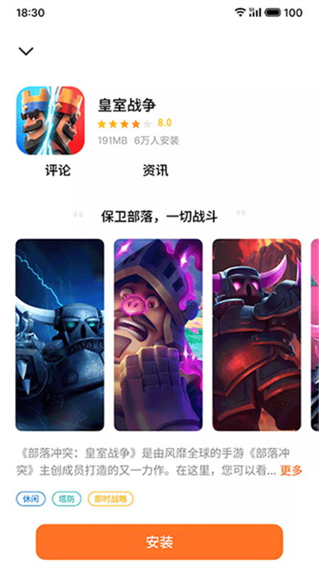 魅族游戏中心2