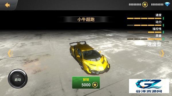 车祸模拟器手机版