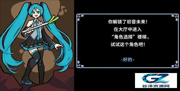 节奏地牢初音未来新手教程1