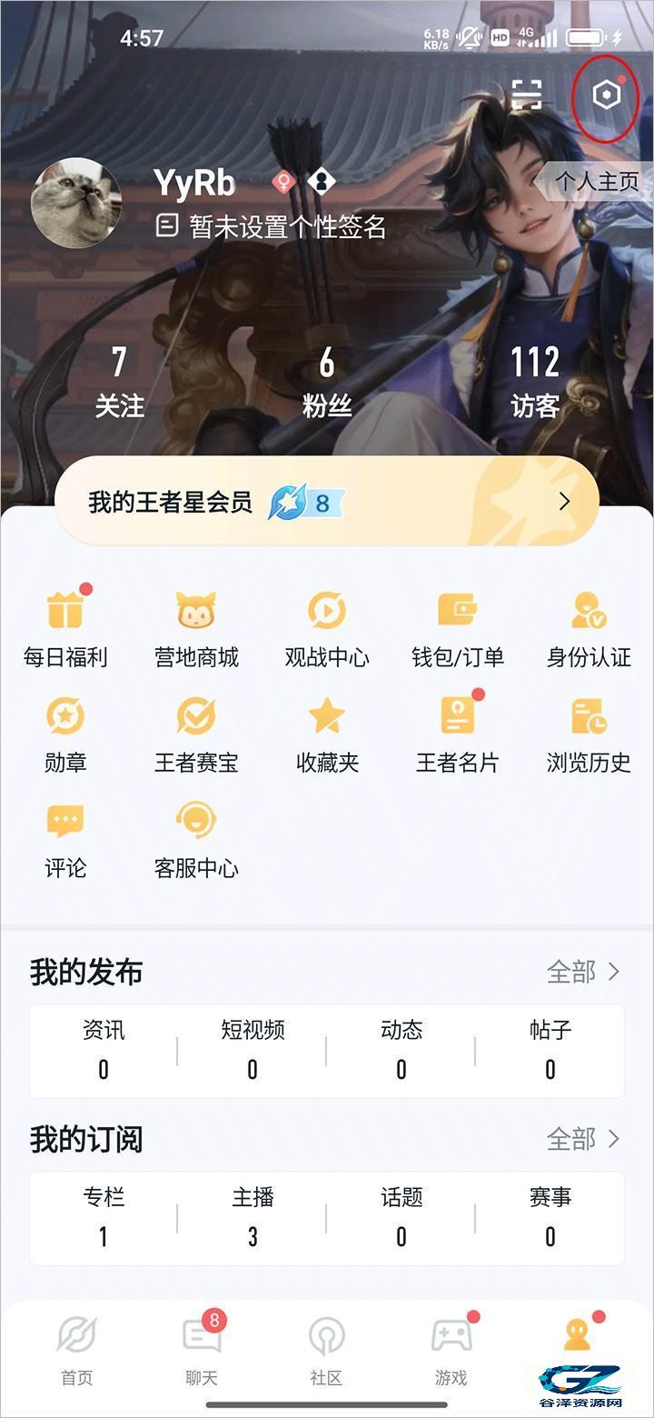 王者营地怎么隐身 王者营地隐身访问别人主页教程