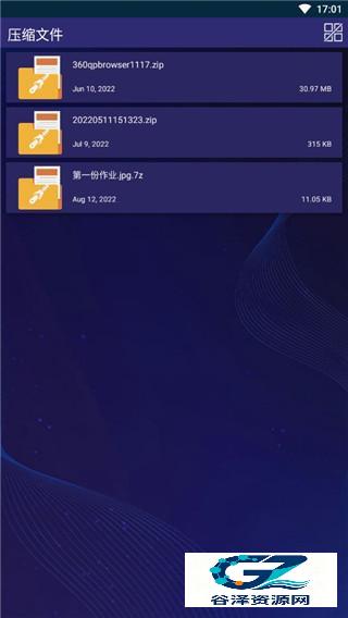 7zip解压缩