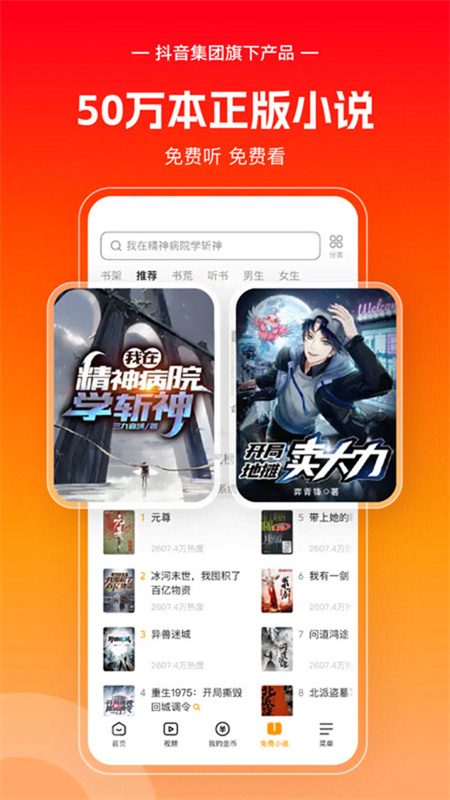 悟空浏览器4