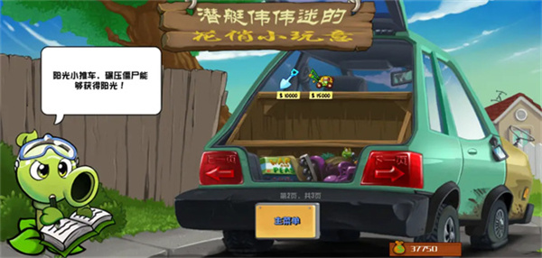 PVZ杂交重制版4