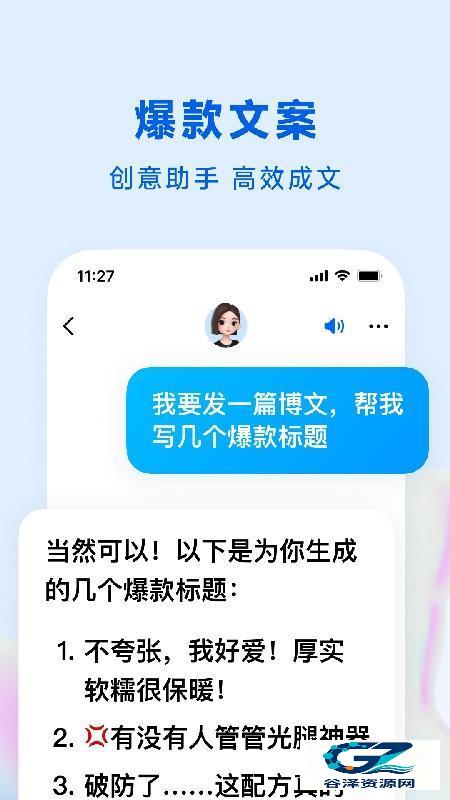 豆包AI助手