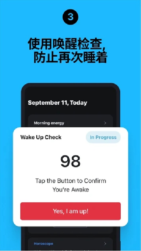 使命闹钟4