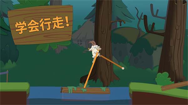 行走大师手机版2