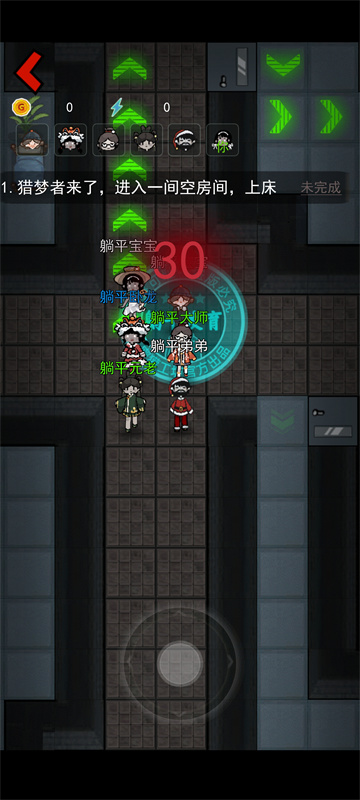 躺平发育主播内测版3
