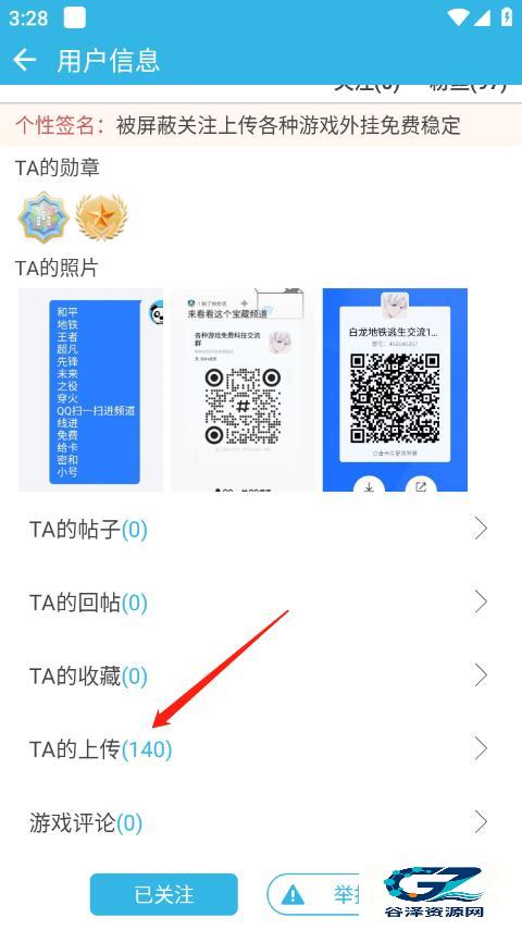 软天空旧版软件用法3