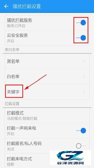 lbe安全大师安卓版