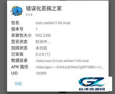 FNF错误化恶搞之家正版游戏玩法6