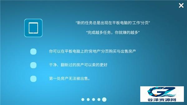 房屋设计师中文版新手攻略3