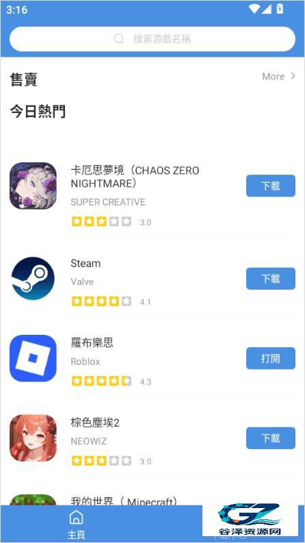 GamesToday安卓手机版