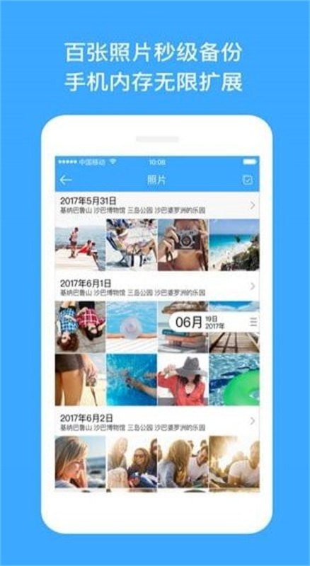 玩客云云盘4