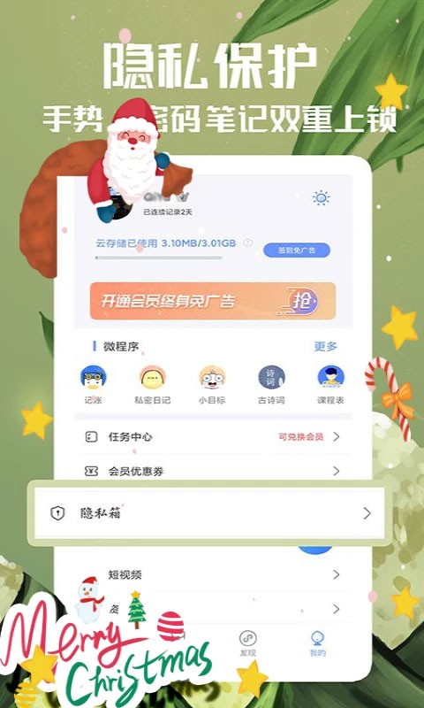 随记备忘录5