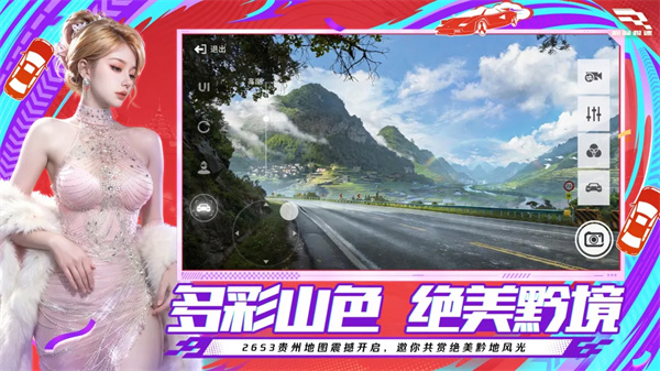 巅峰极速官方版5