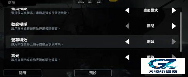 古墓丽影9新手指南2