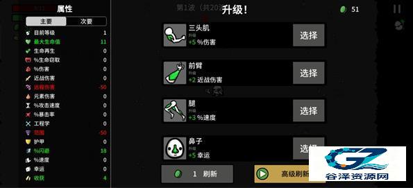 土豆兄弟手机版
