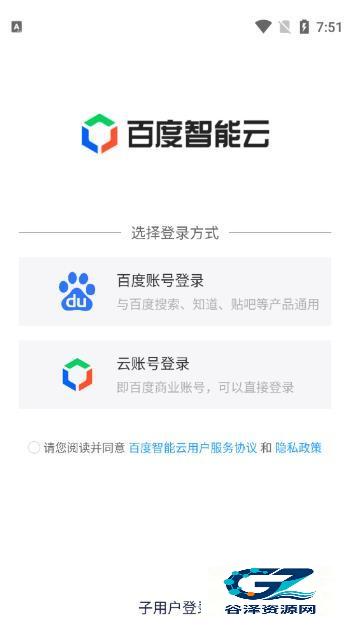 百度智能云
