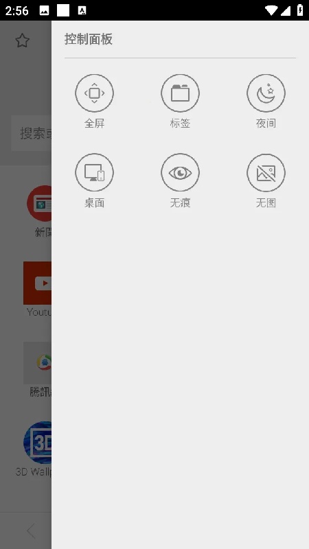 海豚浏览器官方版5