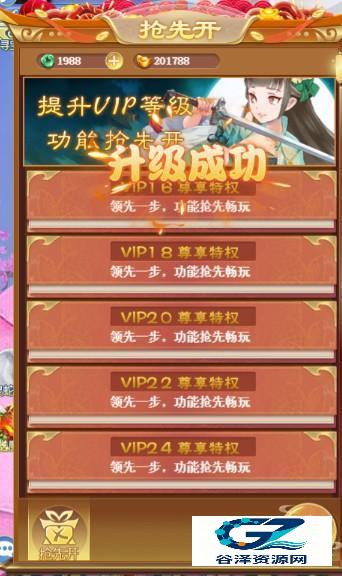 请问你为啥这么厉害游戏攻略6