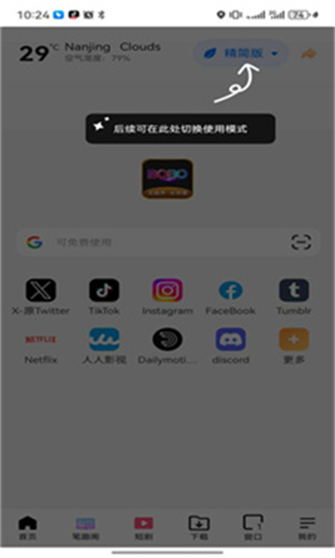 啵啵浏览器黑色版3