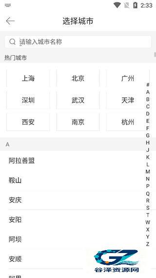 驾考宝典免费版使用方式-3