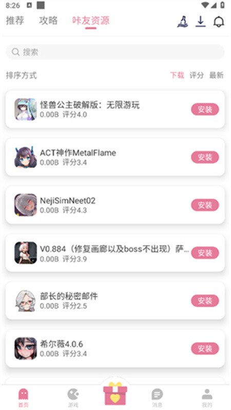 游咔3.7.32