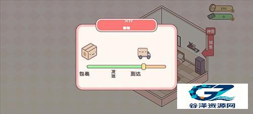 袖珍爱情手机版