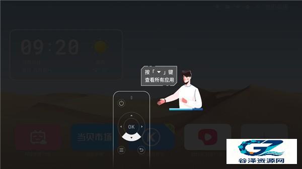 当贝桌面TV版