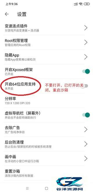 X8沙箱最新版