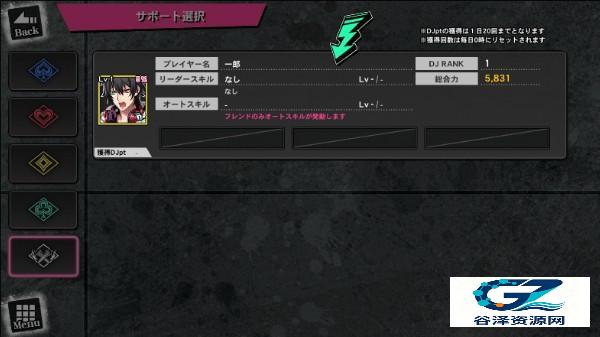 催眠麦克风