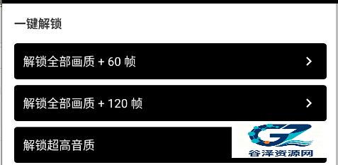 PUBGTool画质助手