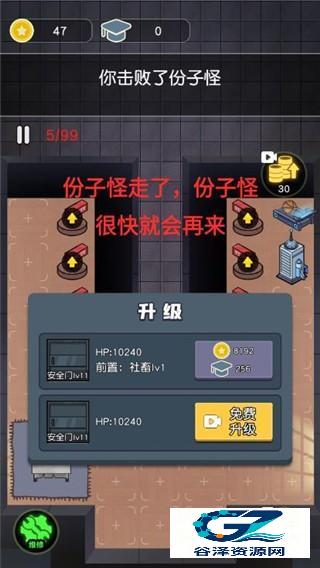 最好的你安卓版游戏攻略6