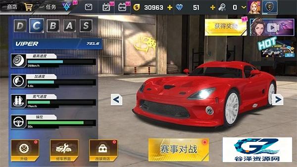 街头赛车2