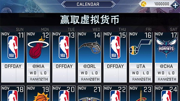 NBA2k19安卓版2
