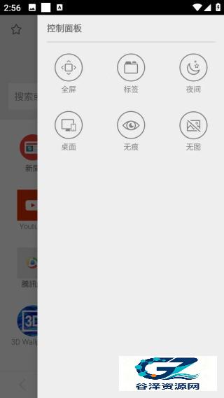 海豚浏览器Flash版