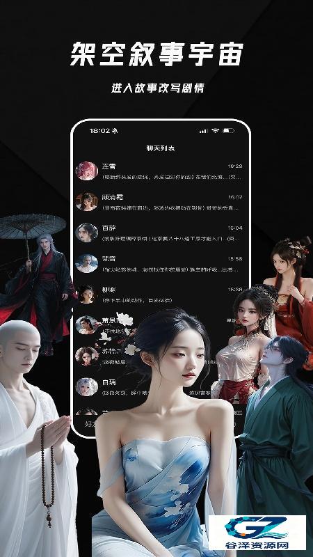 欲语AI