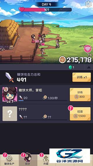 糖饼外传