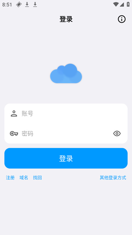 蓝云工具箱3