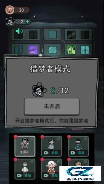 猛鬼宿舍正常版