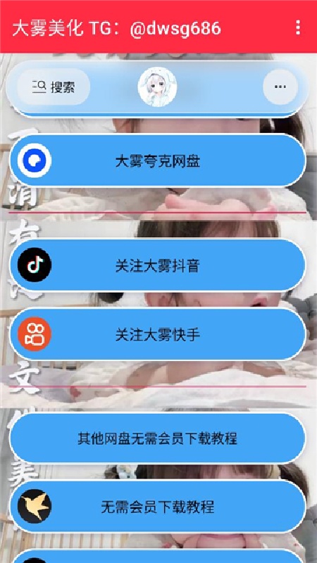 大雾美化包3