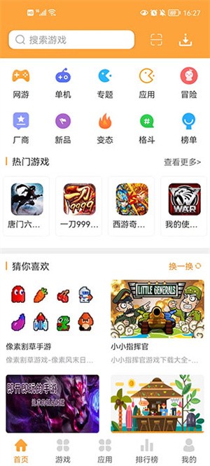 逗游游戏盒子2