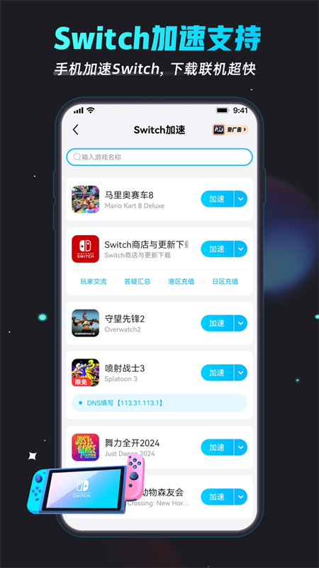 biubiu加速器官方版3