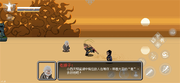 黑神话悟空像素版正版7