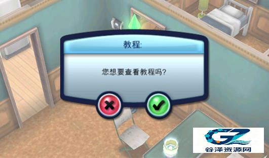 模拟人生3整合版