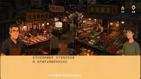 袖珍厨房手机版5