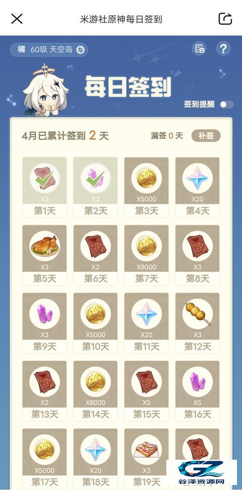 原神