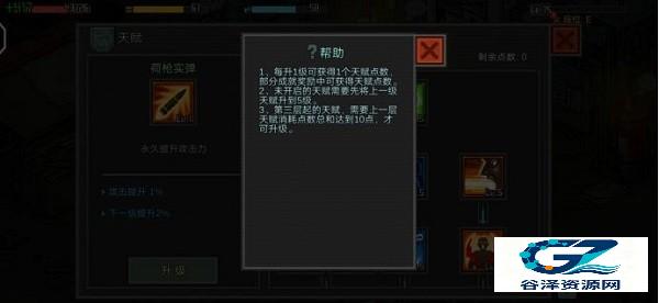 像素危城免费版