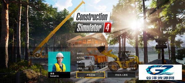 模拟建造4中文版