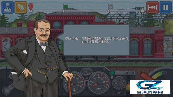 火车模拟器中国版游戏玩法5
